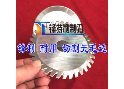 Scalloped Edge Circular Blade