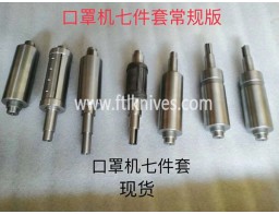 N95 mask roll cutter Related accessories knife mold