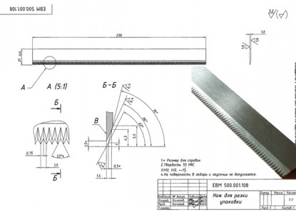 stock packing serreted knife 230X21X1.6 SKD11 material