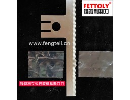 Easy tear teeth knife of Vertical package machine Easy tear teeth knife of Vertical package machine