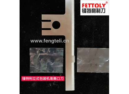 Easy tear teeth knife of Vertical package machine