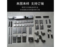 Special-shaped cutter Special-shaped cutter