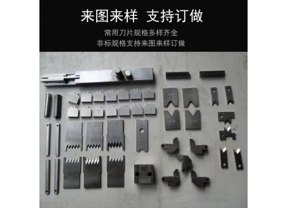 Special-shaped cutter